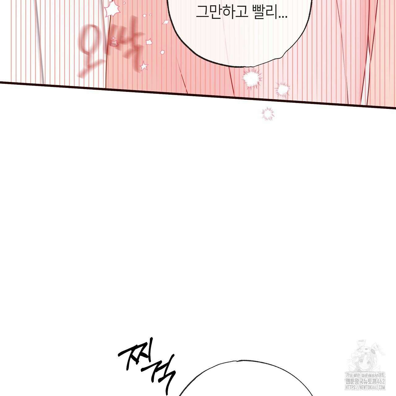 네버마인드달링 외전 3화 44