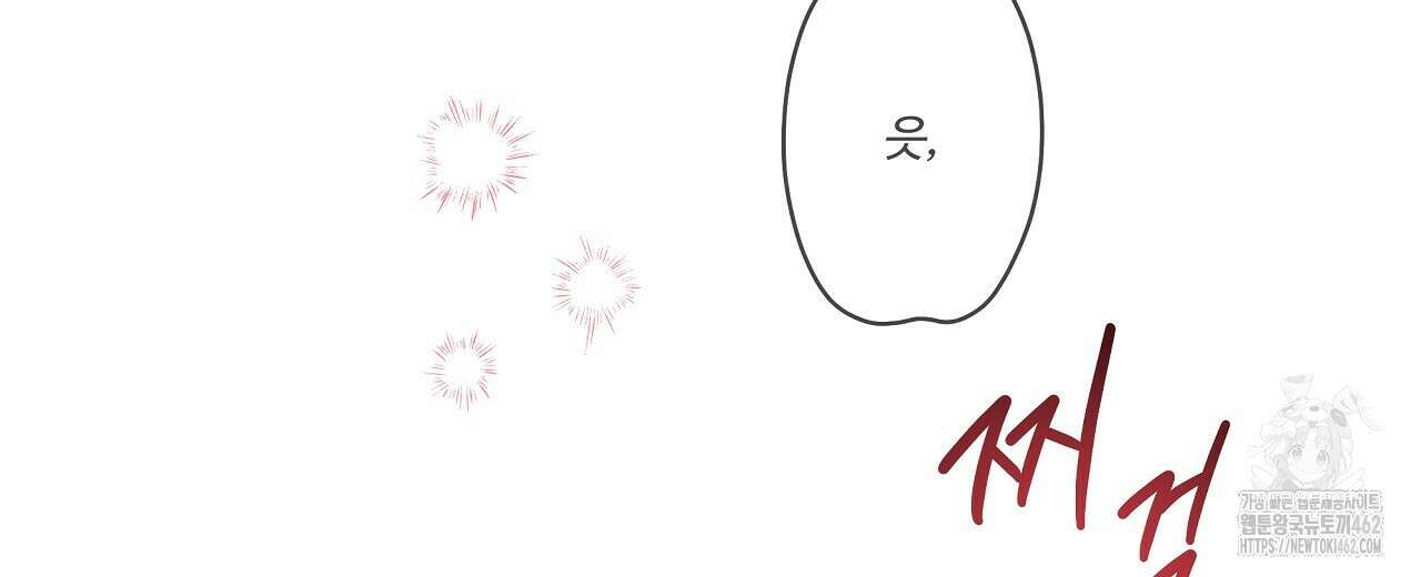 네버마인드달링 외전 3화 53