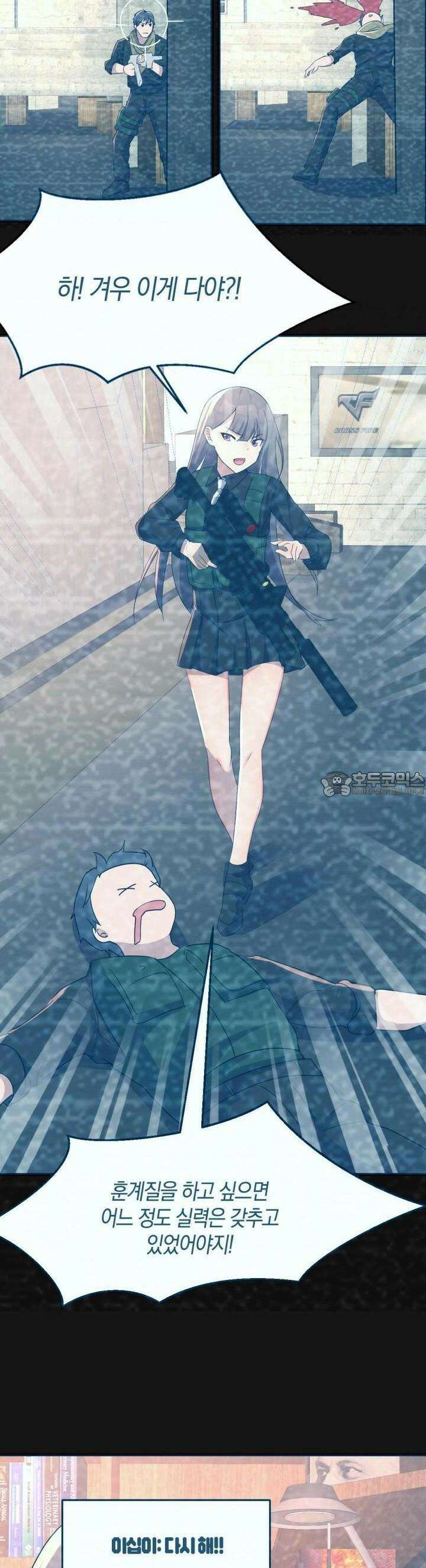 너 말고 네 동생 148화 2