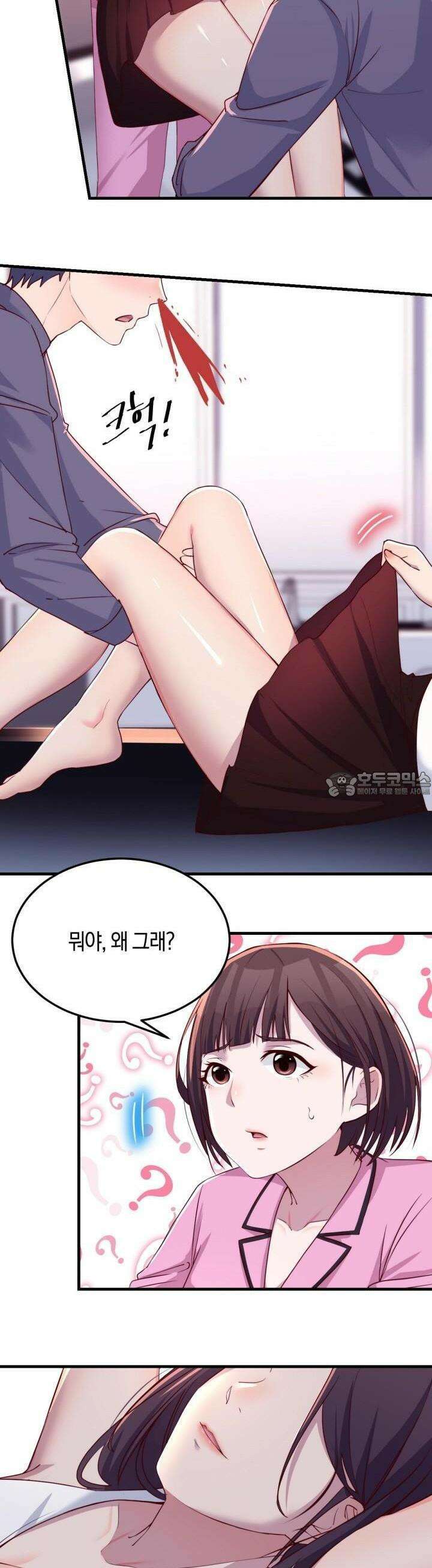 너 말고 네 동생 154화 2