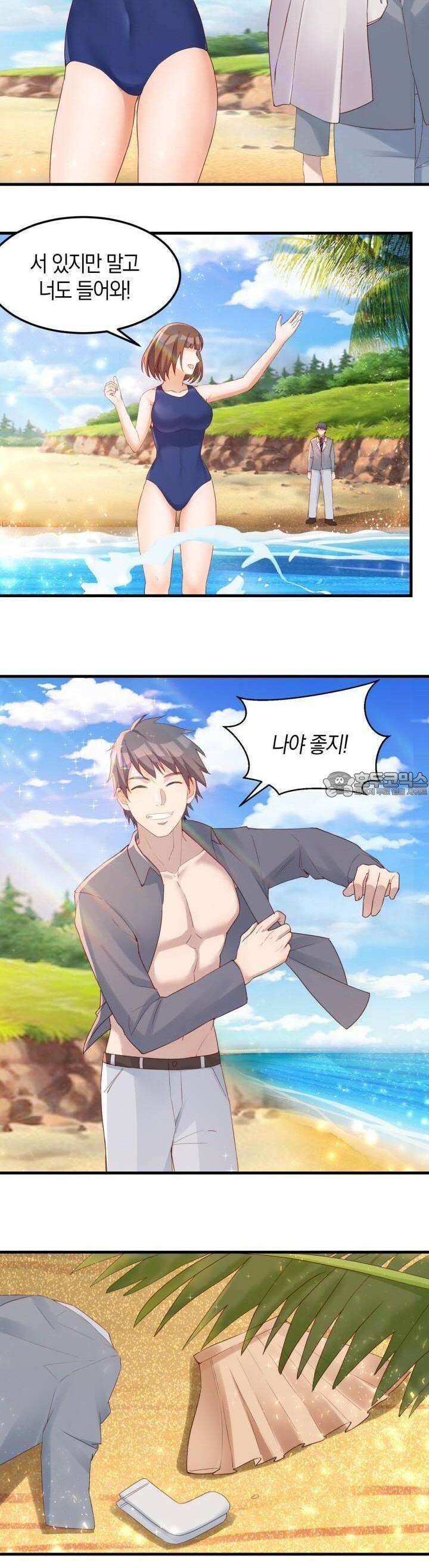 너 말고 네 동생 162화 2