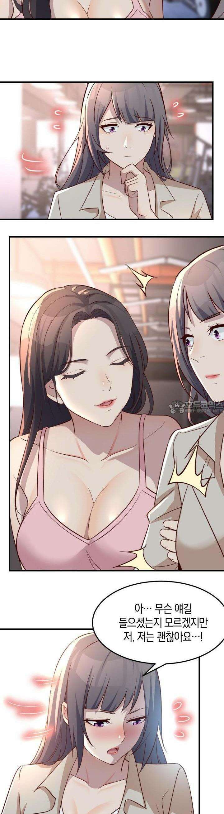 너 말고 네 동생 172화 3