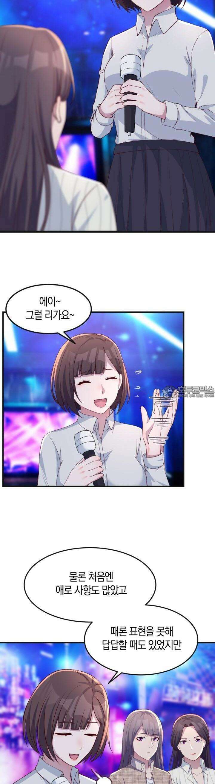 너 말고 네 동생 188화 2