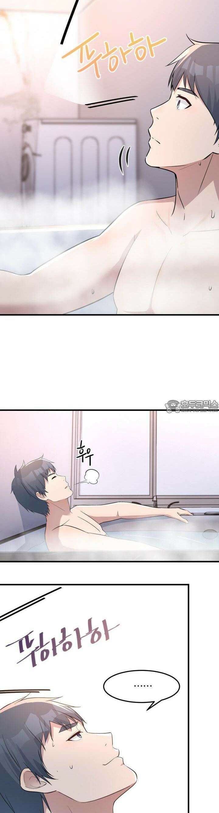너 말고 네 동생 201화 3