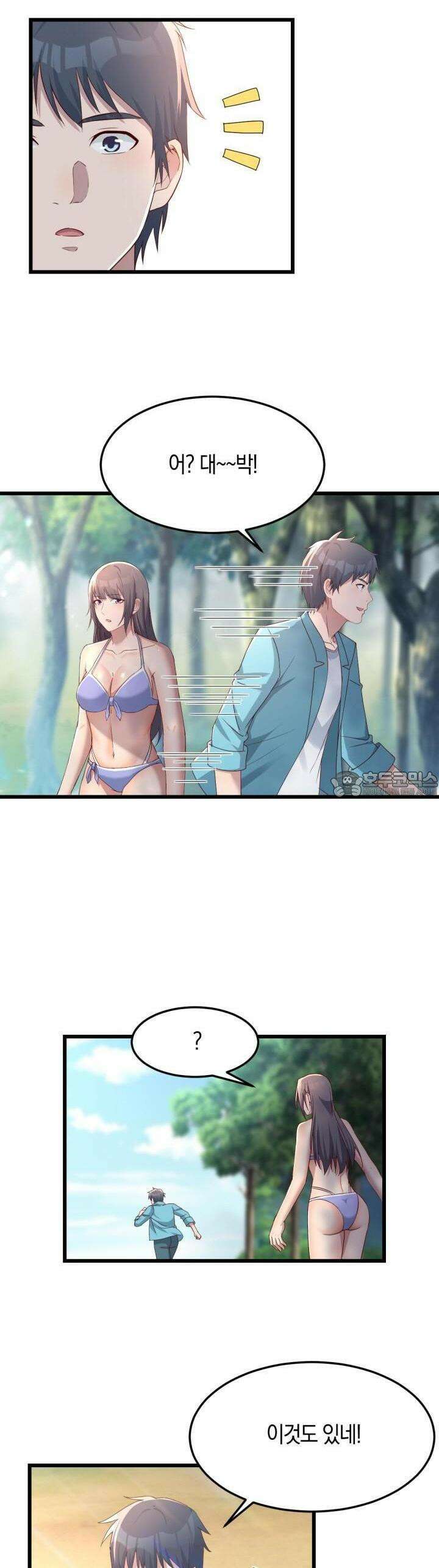 너 말고 네 동생 210화 2