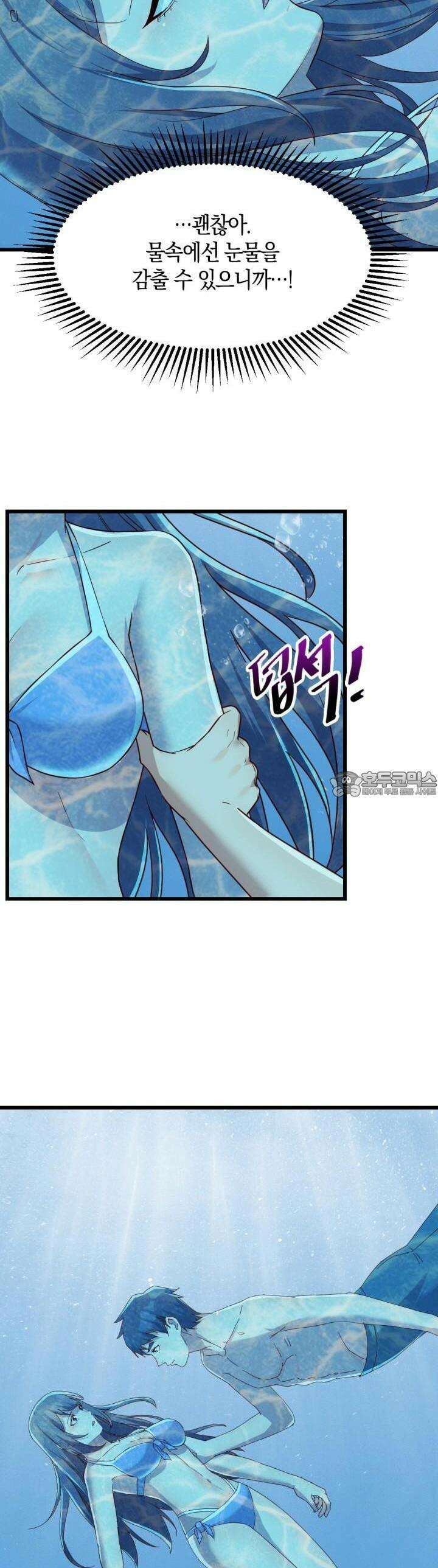 너 말고 네 동생 219화 3