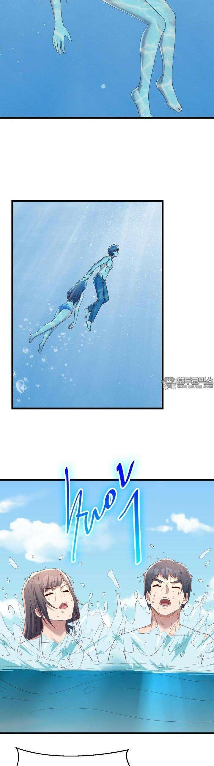 너 말고 네 동생 219화 4