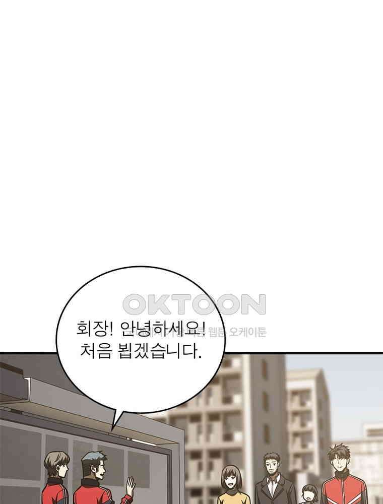 흙수저에서 최강 투신으로 169화 2
