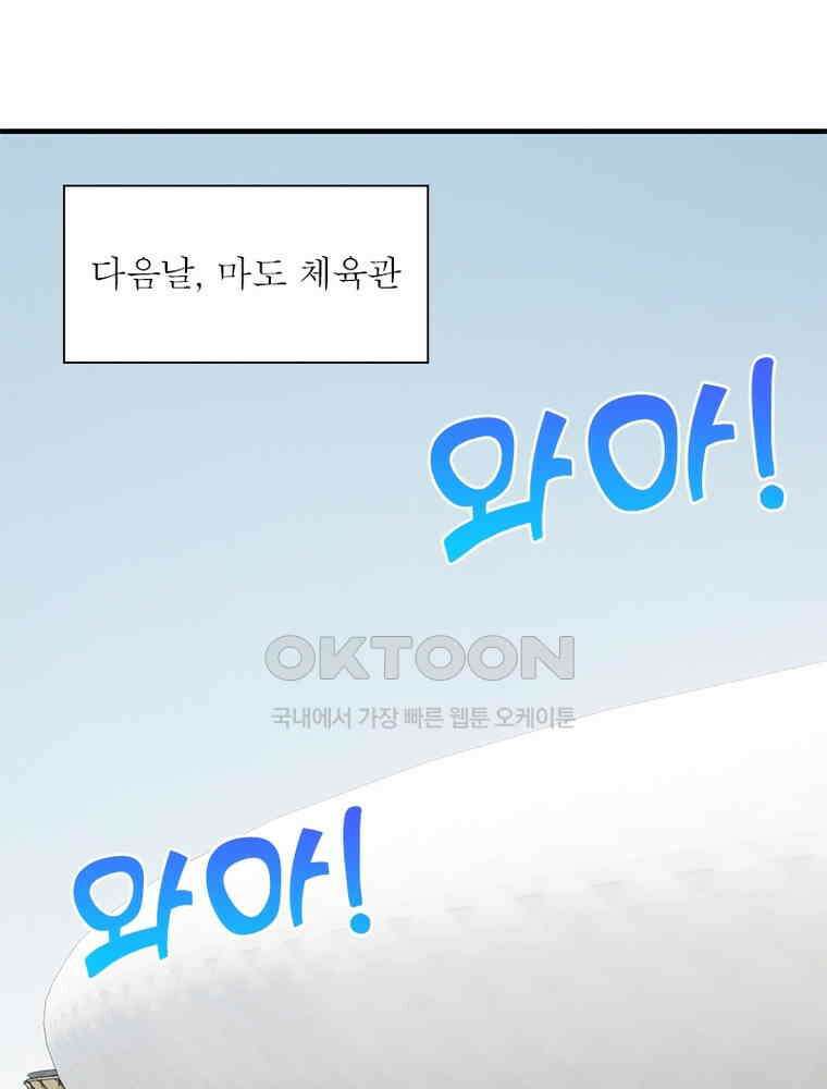 흙수저에서 최강 투신으로 169화 10