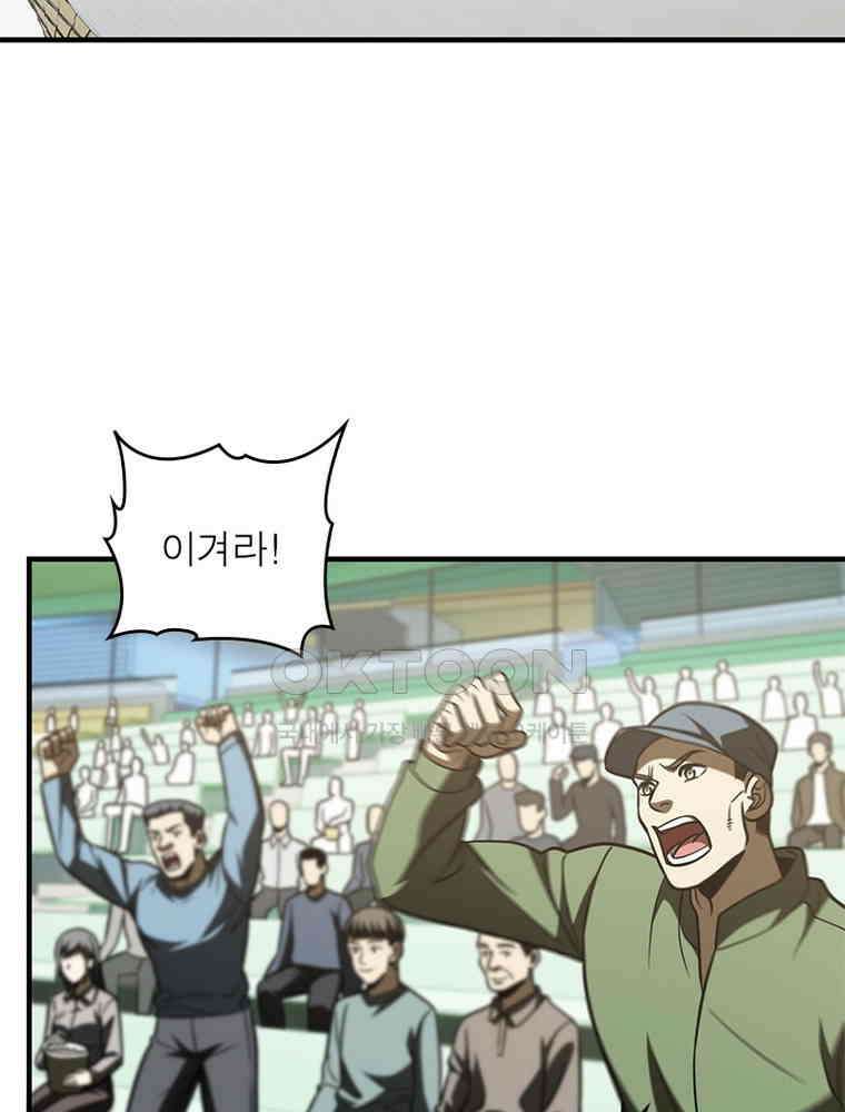 흙수저에서 최강 투신으로 169화 11