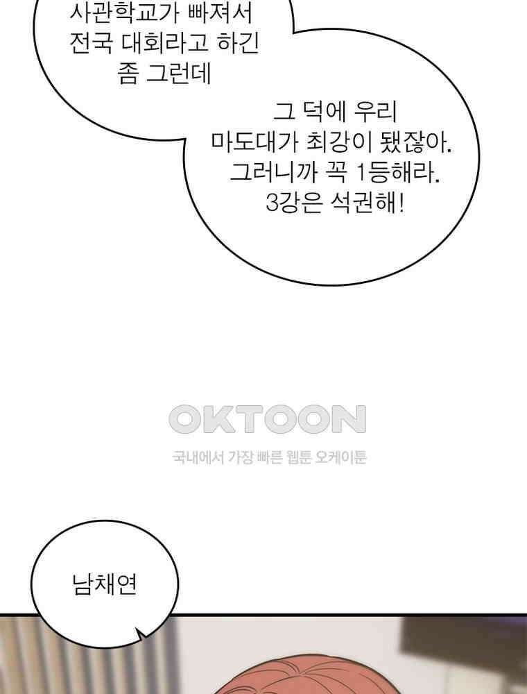 흙수저에서 최강 투신으로 169화 18
