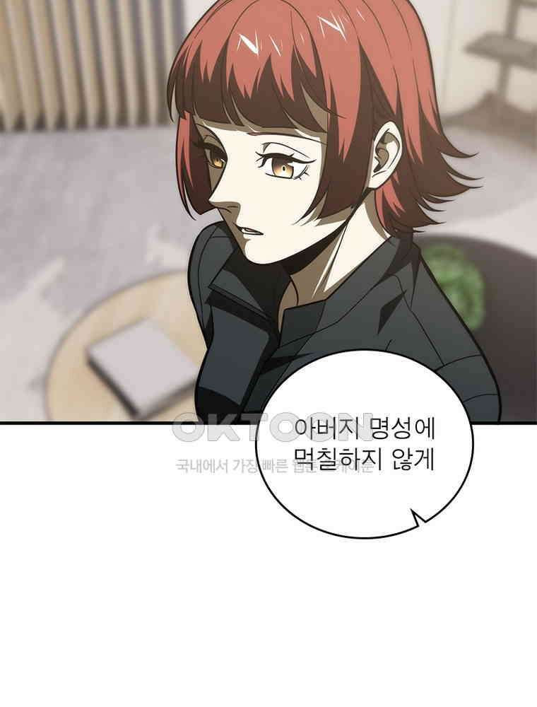 흙수저에서 최강 투신으로 169화 19