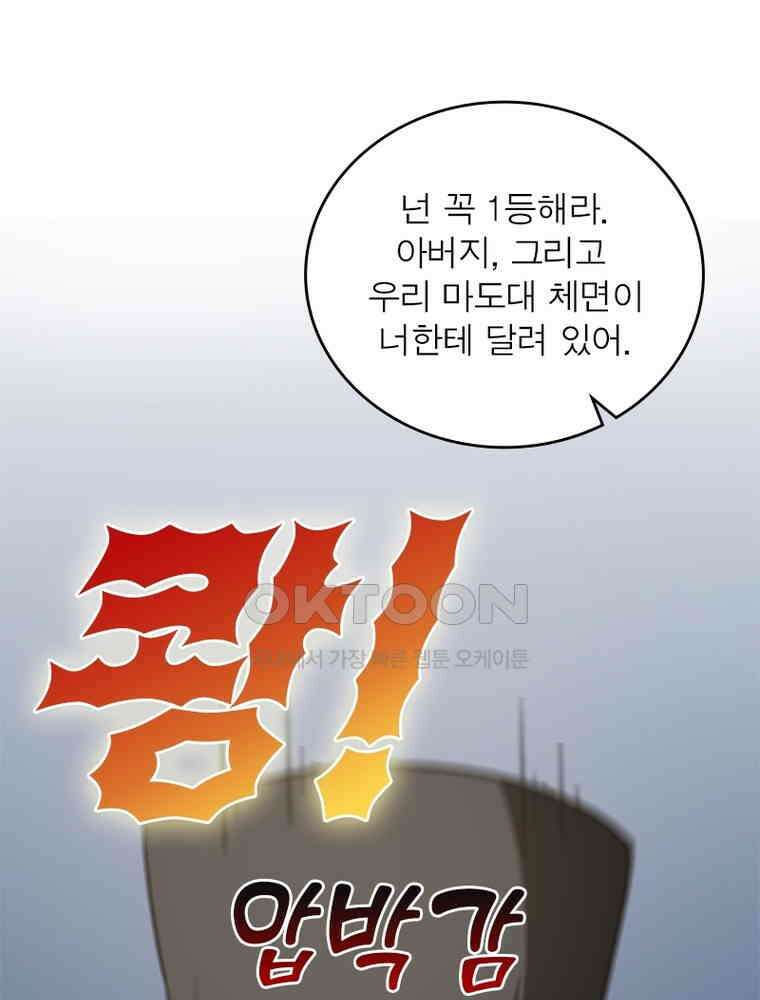 흙수저에서 최강 투신으로 169화 20