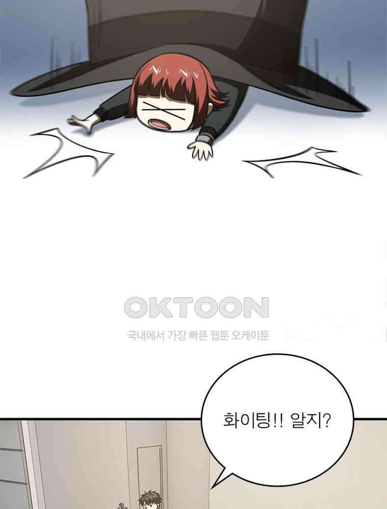 흙수저에서 최강 투신으로 169화 21