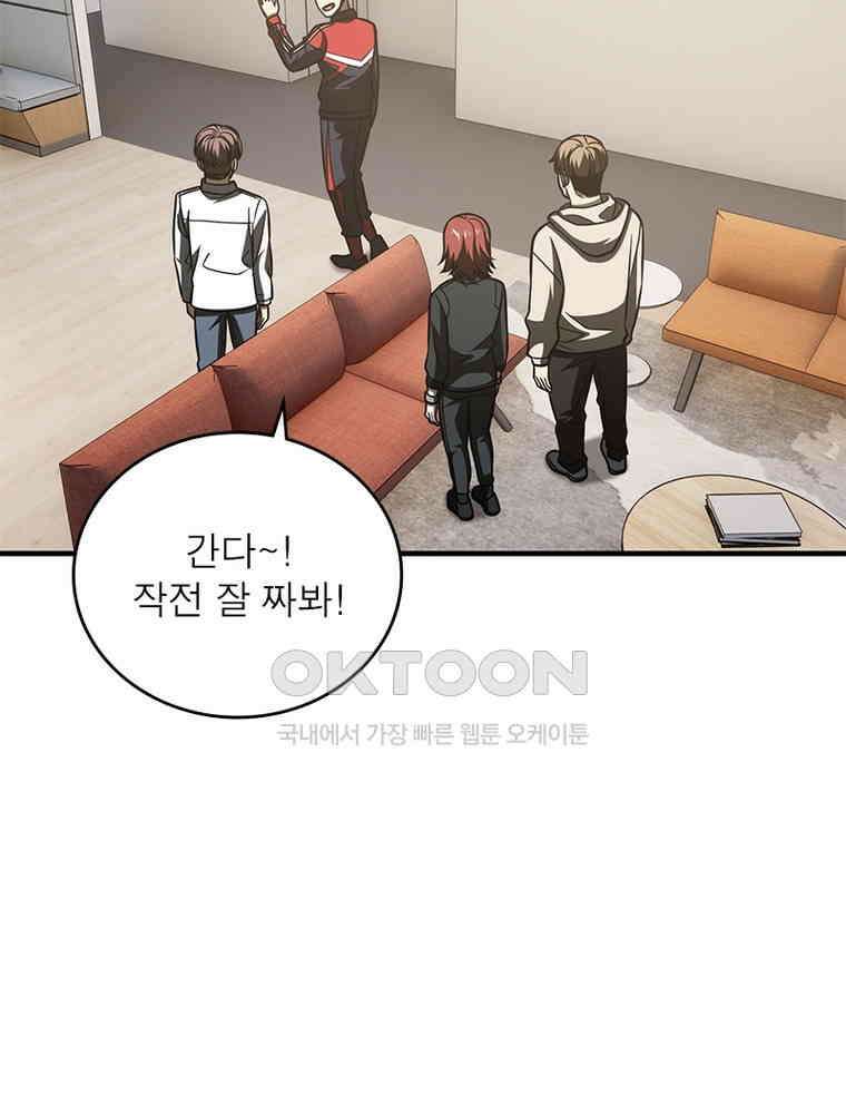 흙수저에서 최강 투신으로 169화 22