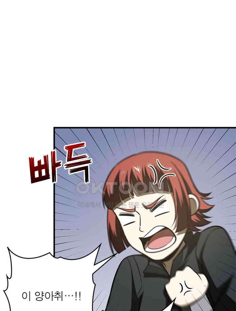 흙수저에서 최강 투신으로 169화 23