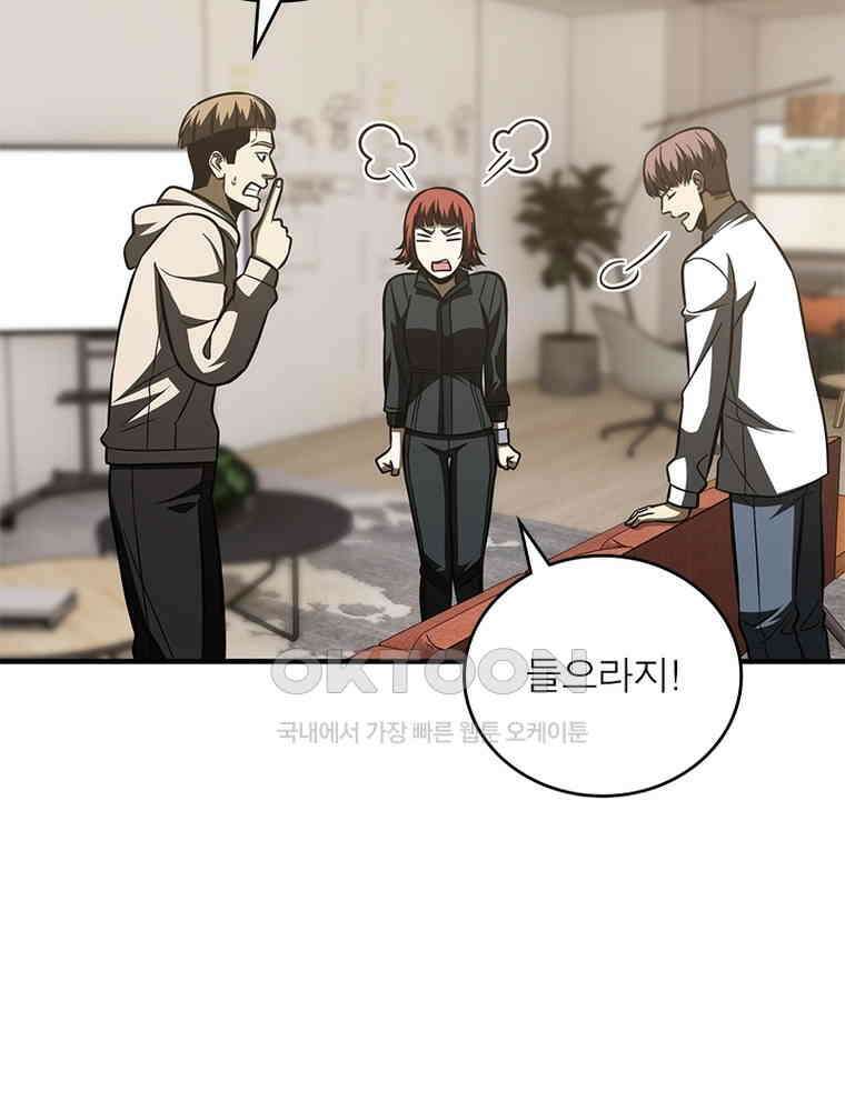 흙수저에서 최강 투신으로 169화 25
