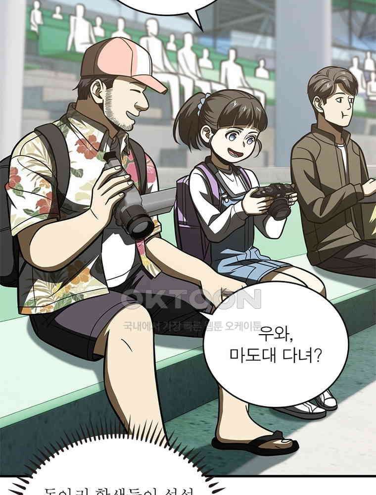 흙수저에서 최강 투신으로 169화 29