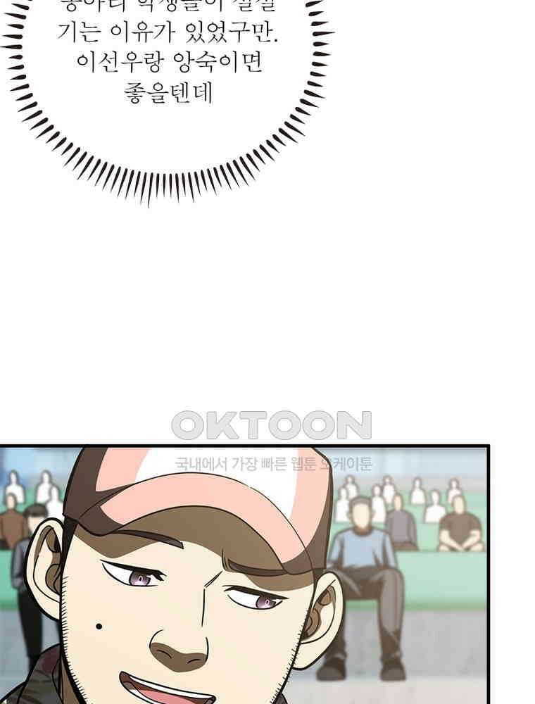 흙수저에서 최강 투신으로 169화 30