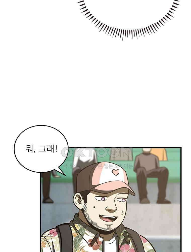 흙수저에서 최강 투신으로 169화 33