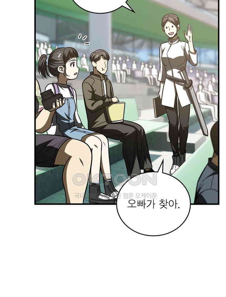 흙수저에서 최강 투신으로 169화 35