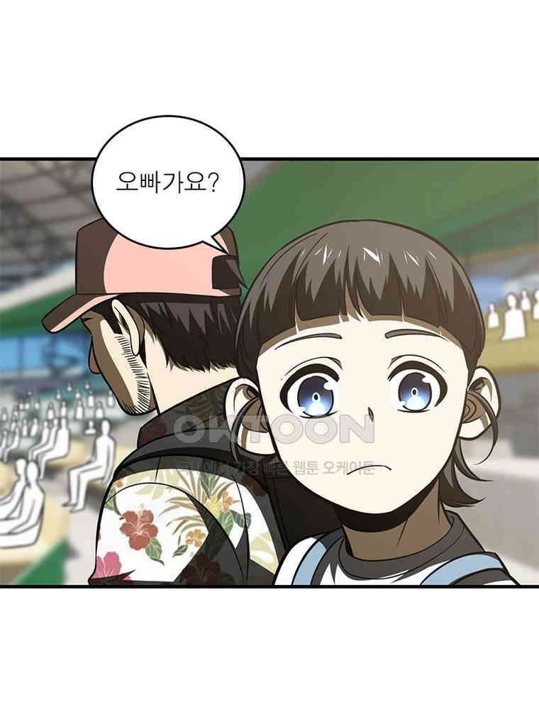 흙수저에서 최강 투신으로 169화 36
