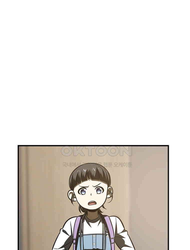 흙수저에서 최강 투신으로 169화 37