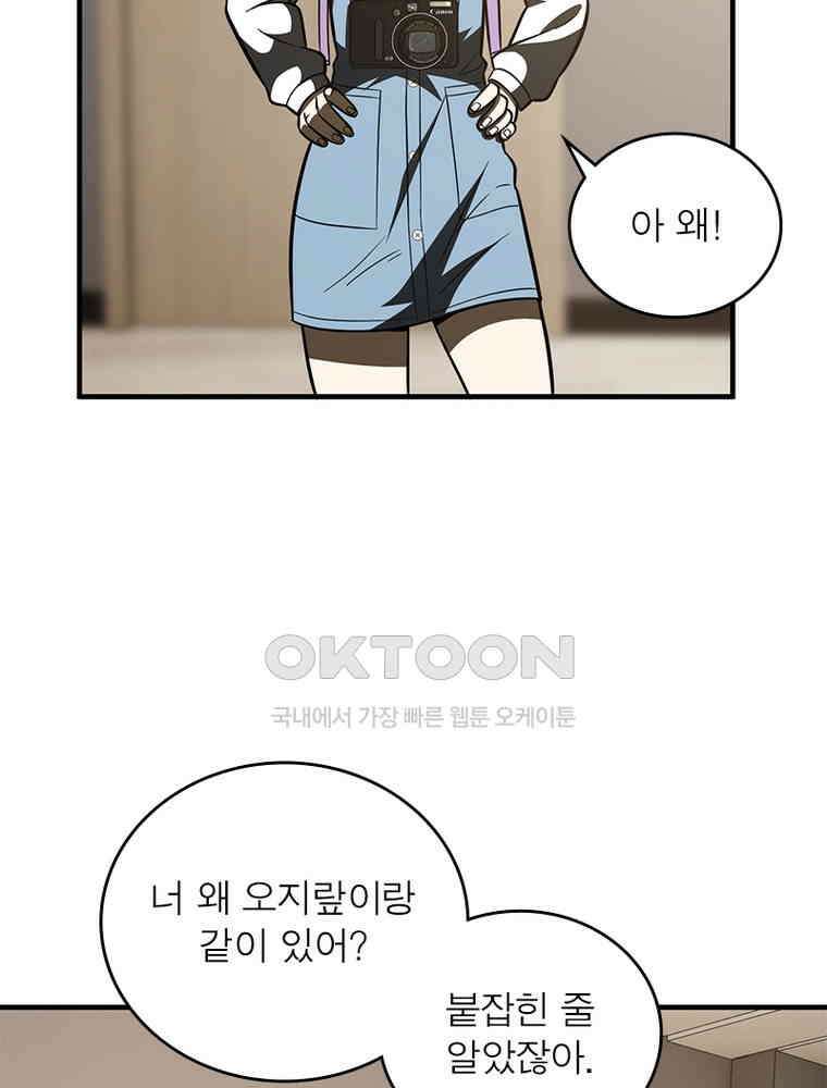 흙수저에서 최강 투신으로 169화 38