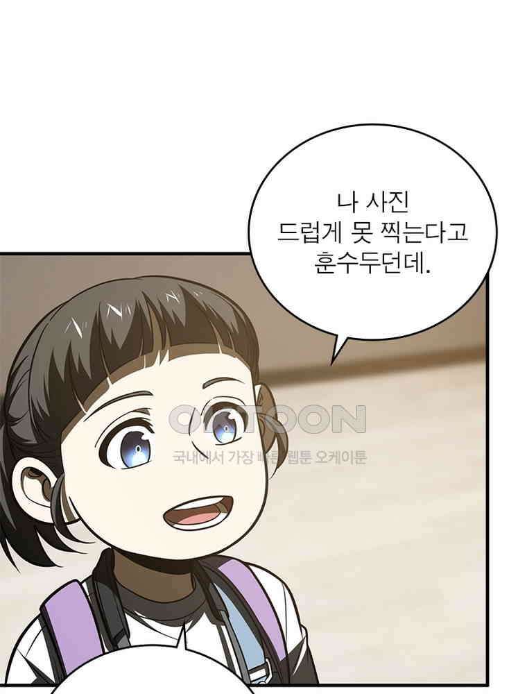 흙수저에서 최강 투신으로 169화 40