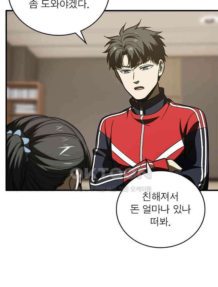 흙수저에서 최강 투신으로 169화 45