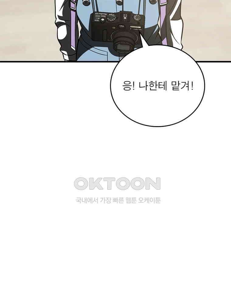 흙수저에서 최강 투신으로 169화 47