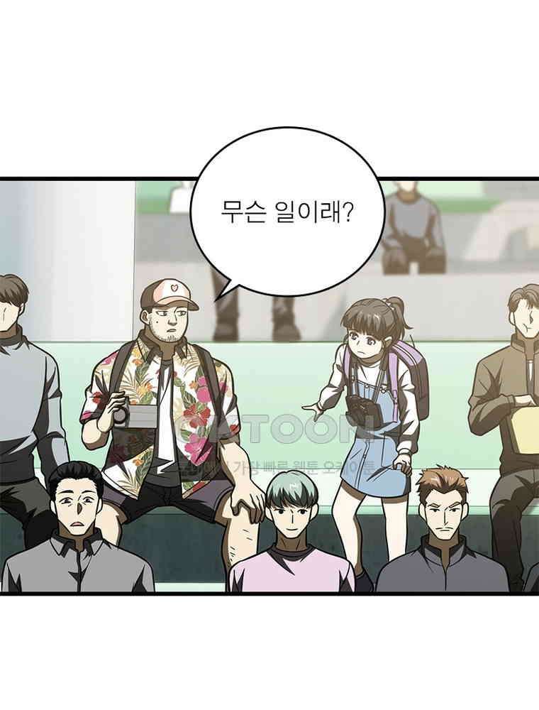 흙수저에서 최강 투신으로 169화 48
