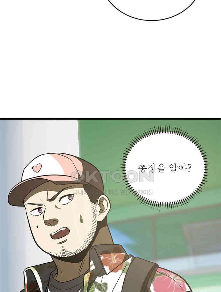 흙수저에서 최강 투신으로 169화 53