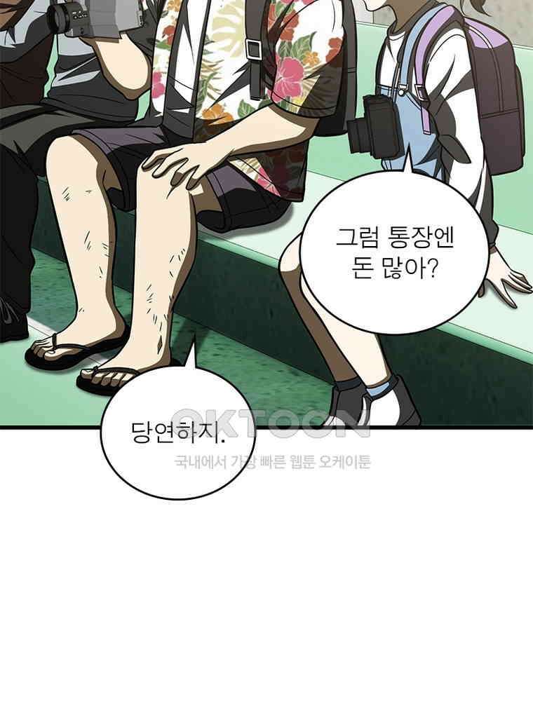 흙수저에서 최강 투신으로 169화 57