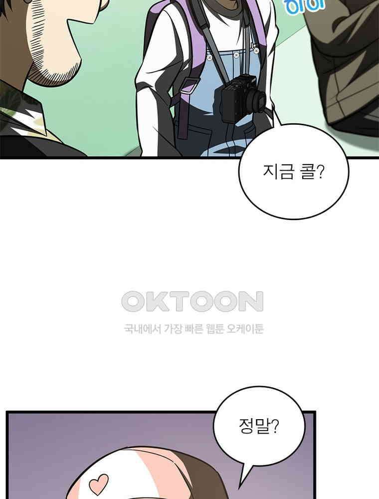 흙수저에서 최강 투신으로 169화 61