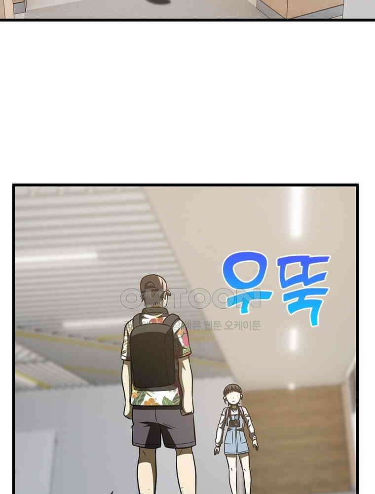 흙수저에서 최강 투신으로 169화 64