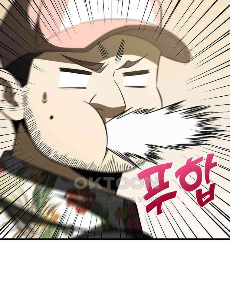 흙수저에서 최강 투신으로 169화 67