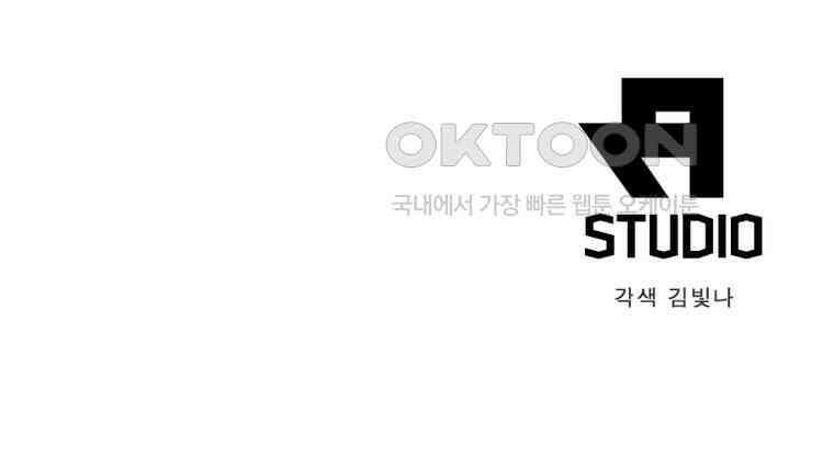 흙수저에서 최강 투신으로 169화 81
