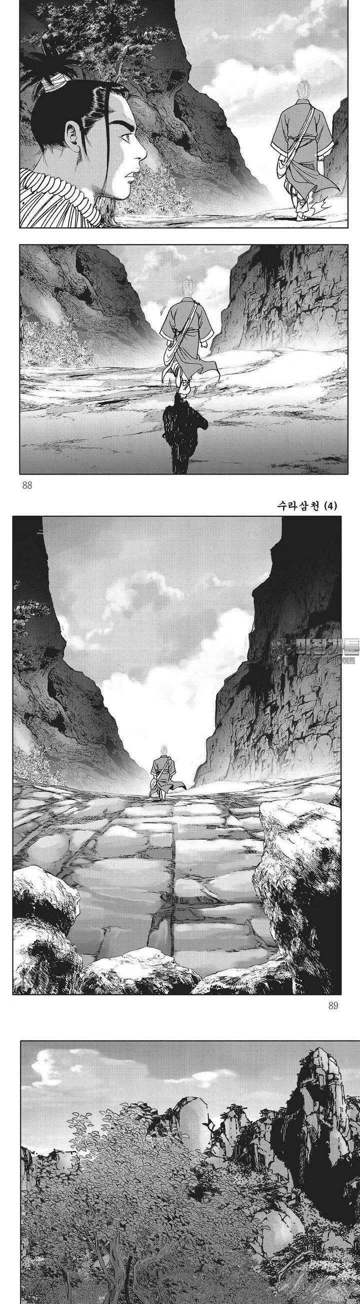 수라삼천 4권 33