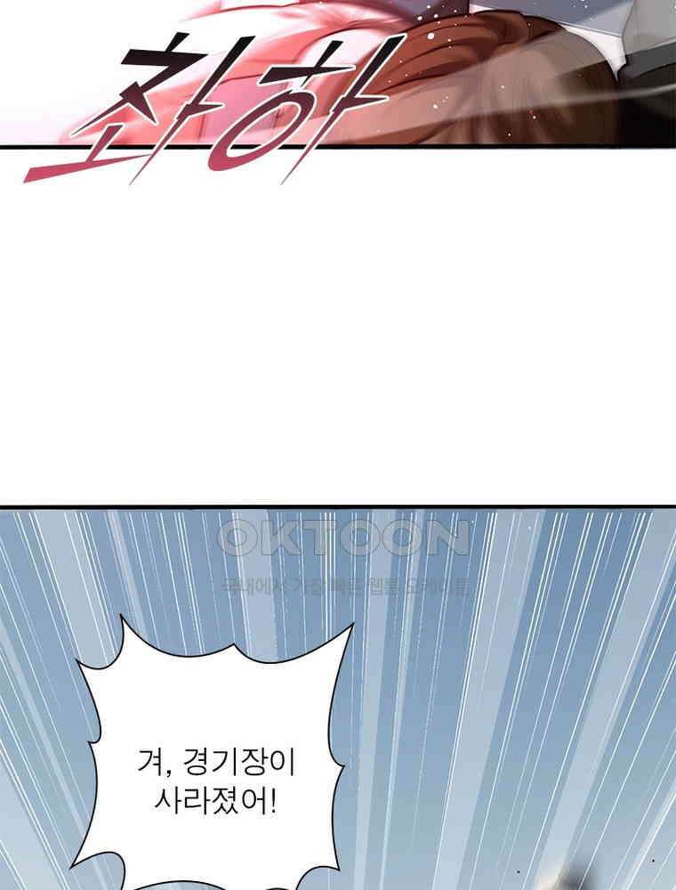 흙수저에서 최강 투신으로 187화 3