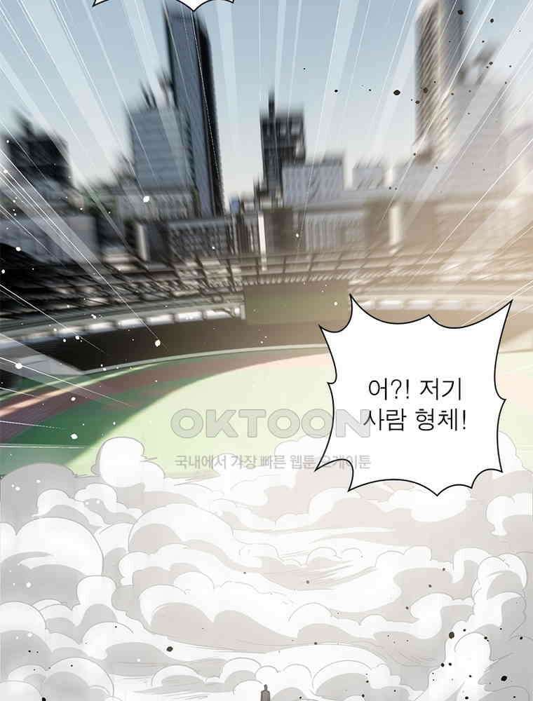 흙수저에서 최강 투신으로 187화 4