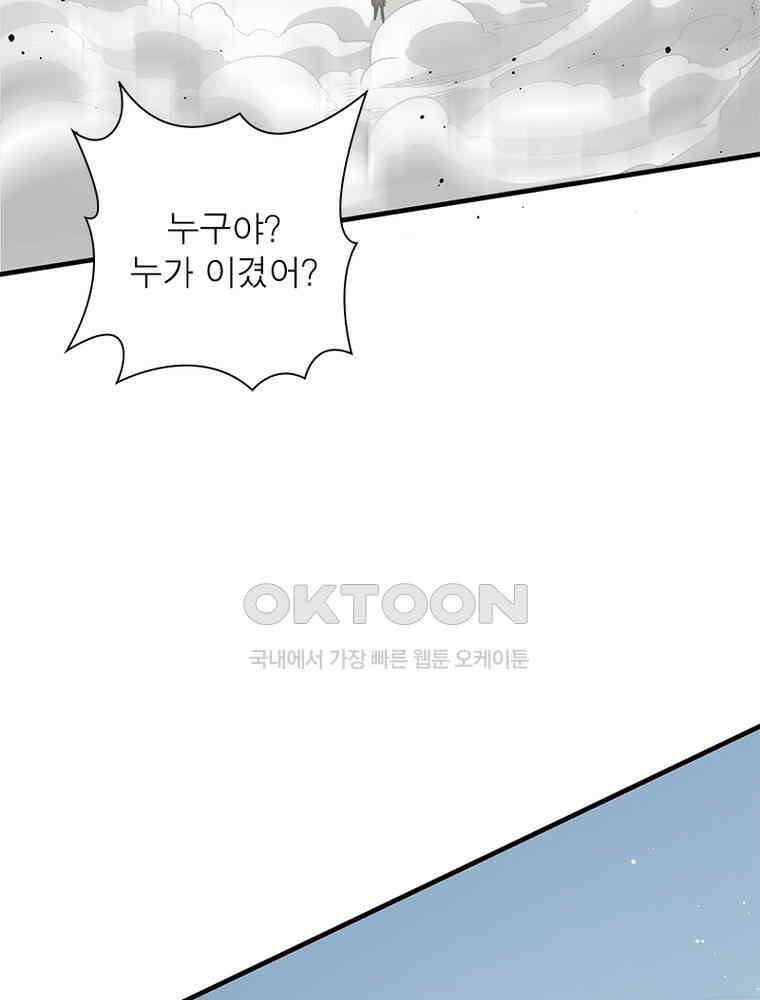 흙수저에서 최강 투신으로 187화 5