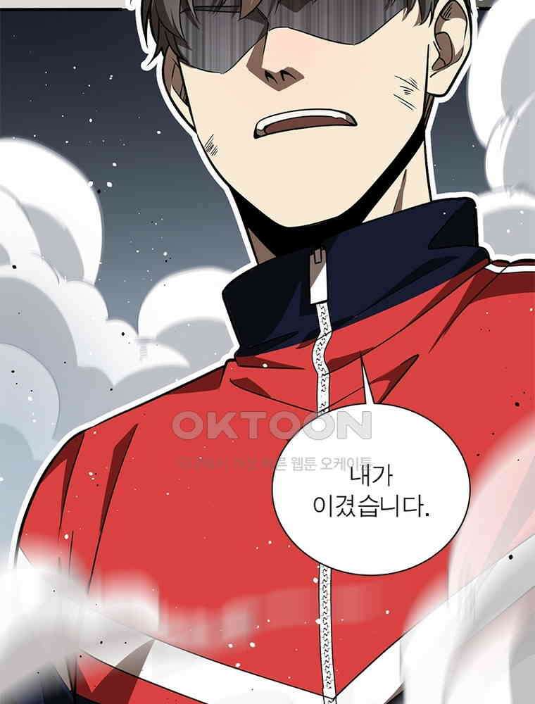 흙수저에서 최강 투신으로 187화 7