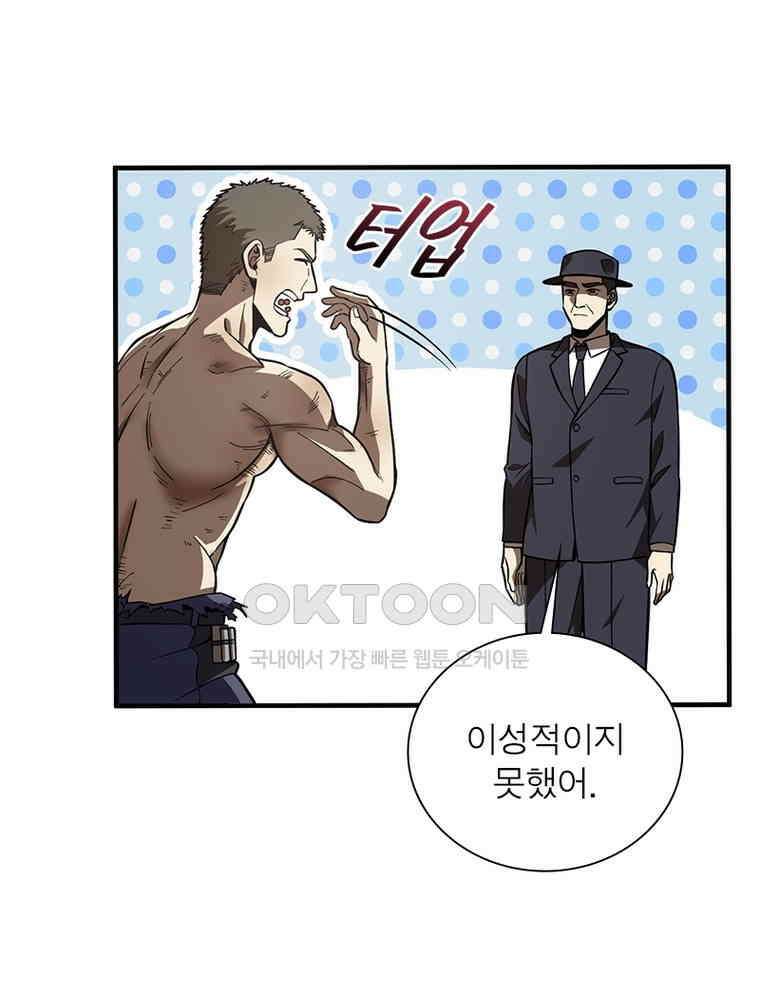 흙수저에서 최강 투신으로 187화 14