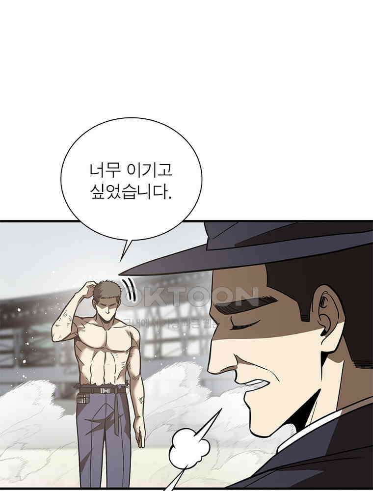 흙수저에서 최강 투신으로 187화 15