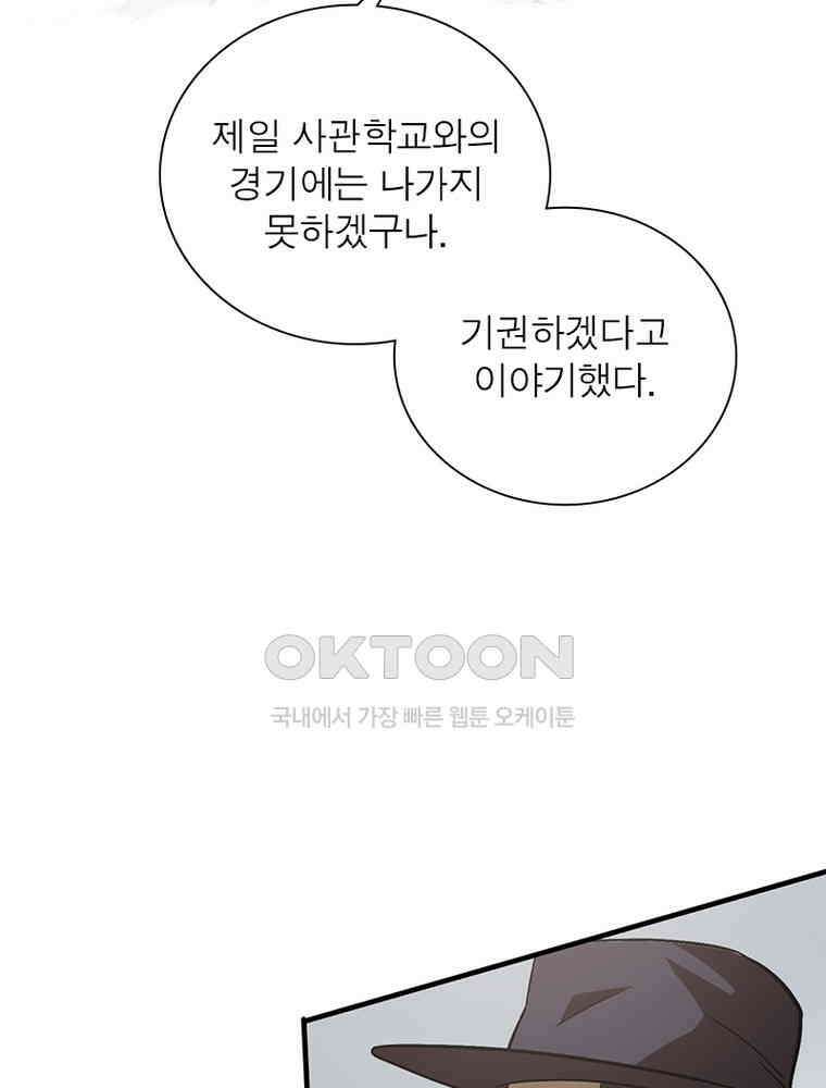 흙수저에서 최강 투신으로 187화 16