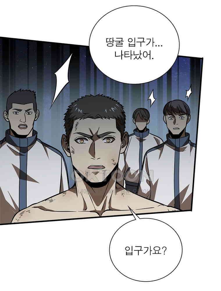 흙수저에서 최강 투신으로 187화 18