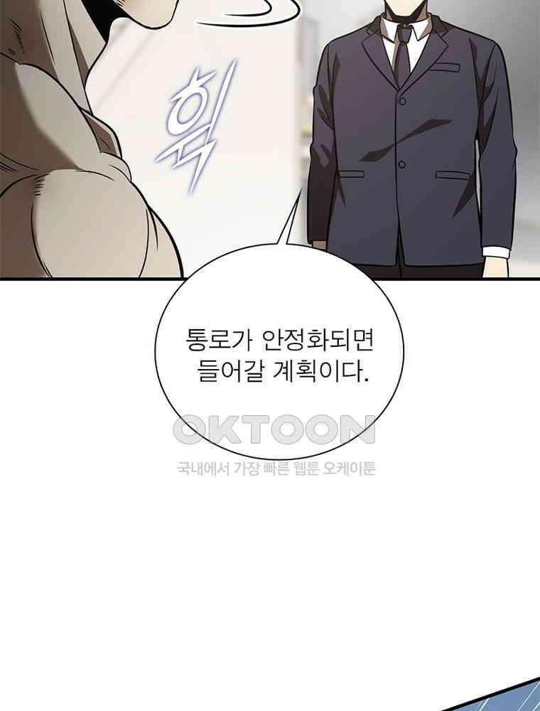 흙수저에서 최강 투신으로 187화 20
