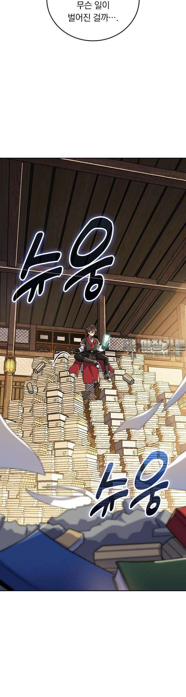 악역 플레이어는 강해지고 싶다 694화 3