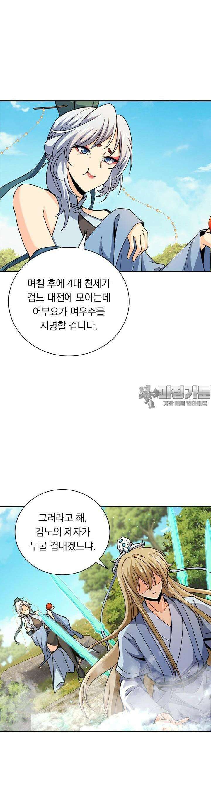 악역 플레이어는 강해지고 싶다 694화 14